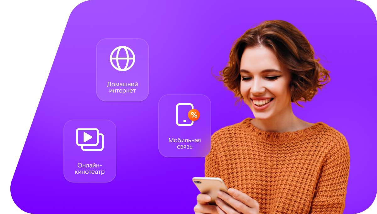 Промо-тарифы Ростелеком в&nbsp;деревня Митинская (Московская область)